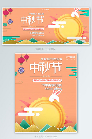 金色兔子海报模板_中秋节八月十五月饼促销电商banner