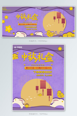 中老年温馨素材海报模板_中秋节八月十五月饼促销电商banner