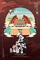 中国地标旅行时光之大理古城门国潮风格插画海报
