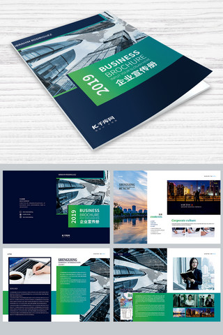 企业简洁画册海报模板_简洁时尚企业通用画册