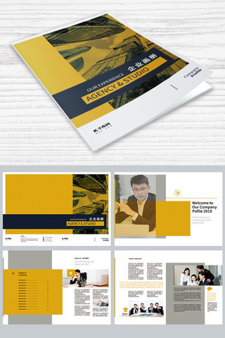 商务画册简洁海报模板_黄色简洁企业画册