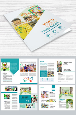 开学幼儿园海报模板_幼儿园儿童成长教育画册画册封面