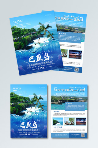 巴厘岛旅游海报模板_印尼巴厘岛境外旅游宣传单
