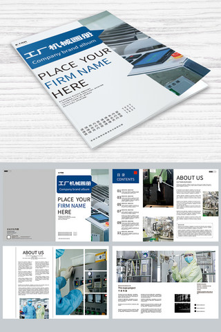工厂gif海报模板_蓝色简洁工厂机械画册