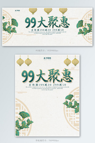 品牌盛典促销图海报模板_创意中国风99大钜惠banner