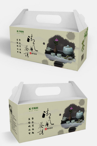 千库原创茶具礼盒包装设计