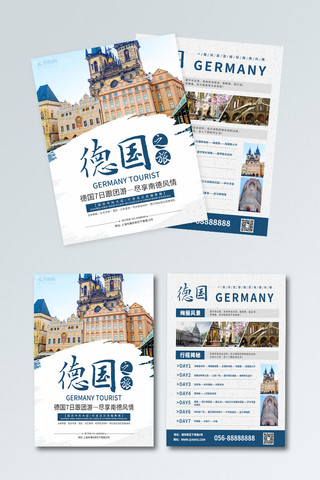 国外节庆海报模板_德国之旅旅游宣传单