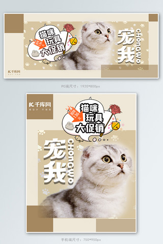 黑白猫咪海报模板_宠物用品猫咪用品猫玩具宠物促销banner