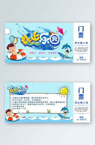 蓝色海水卡通可爱水上乐园门票