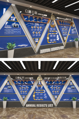 学校发展海报模板_大气科技公司学校企业文化墙创意形象墙照片墙