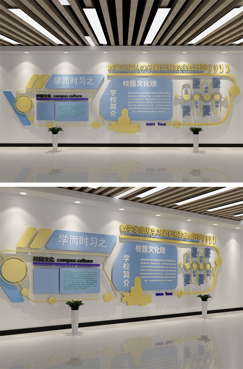 校园文化长廊立体文化墙
