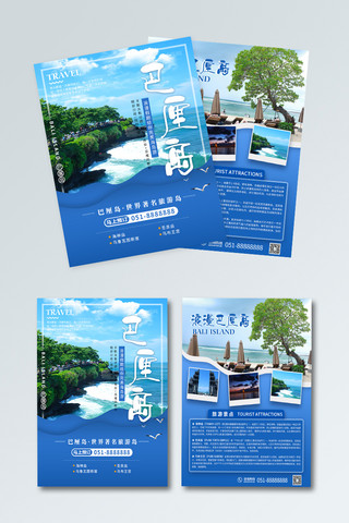 dm旅游宣传单海报模板_巴厘岛海岛旅游宣传单