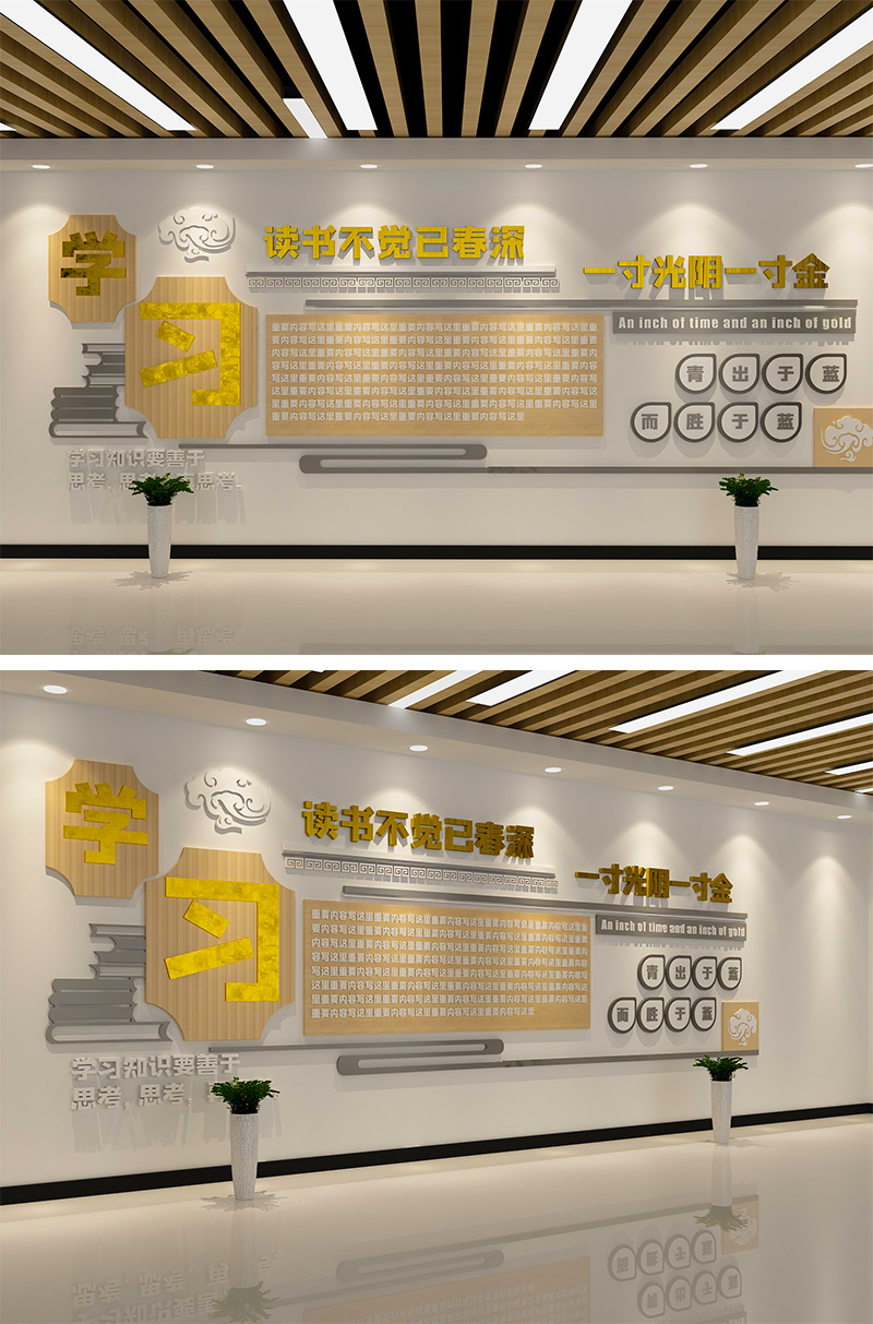 中式校园文化长廊立体文化墙