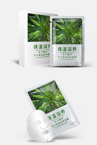 竹子海报模板_创意简约保湿滋养竹子面膜包装设计