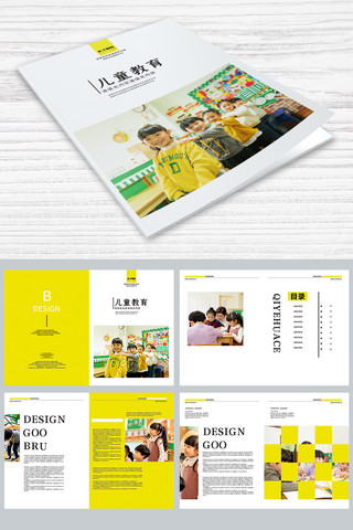 培训教育画册封面海报模板_黄色高端创意教育画册
