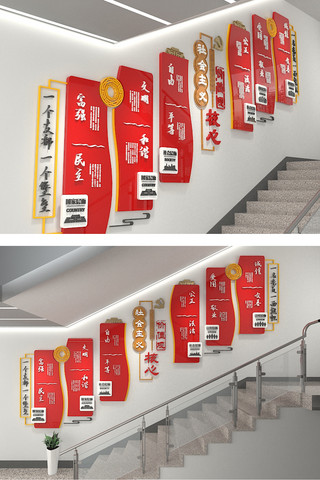 楼道形象墙设计海报模板_楼道社会主义核心价值观文化墙党风基层形象墙