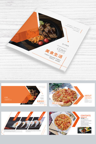 时尚简洁画册封面设计海报模板_时尚现代简约西餐厅美食画册
