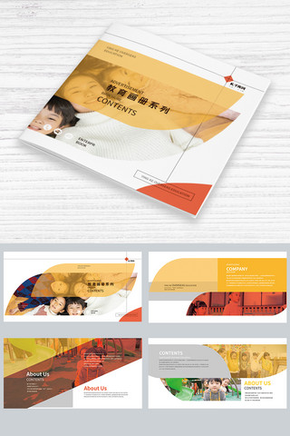 公司宣传手册大气海报模板_炫彩时尚大气教育画册