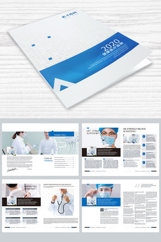 支持机构海报模板_整套高端简洁医疗画册画册