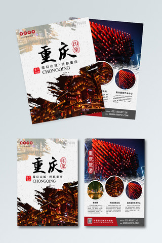 重庆豌杂面海报模板_重庆旅游宣传单宣传页