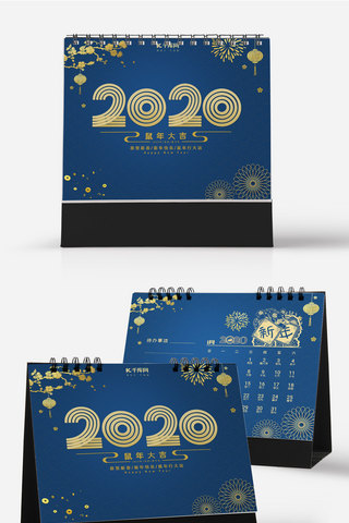 鼠年日历海报模板_2020年挂历鼠年日历鼠年台历