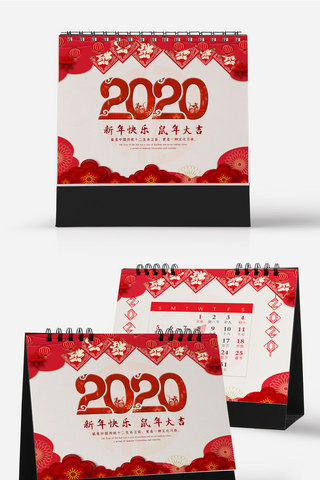 老鼠日历海报模板_2020年挂历鼠年日历鼠年台历
