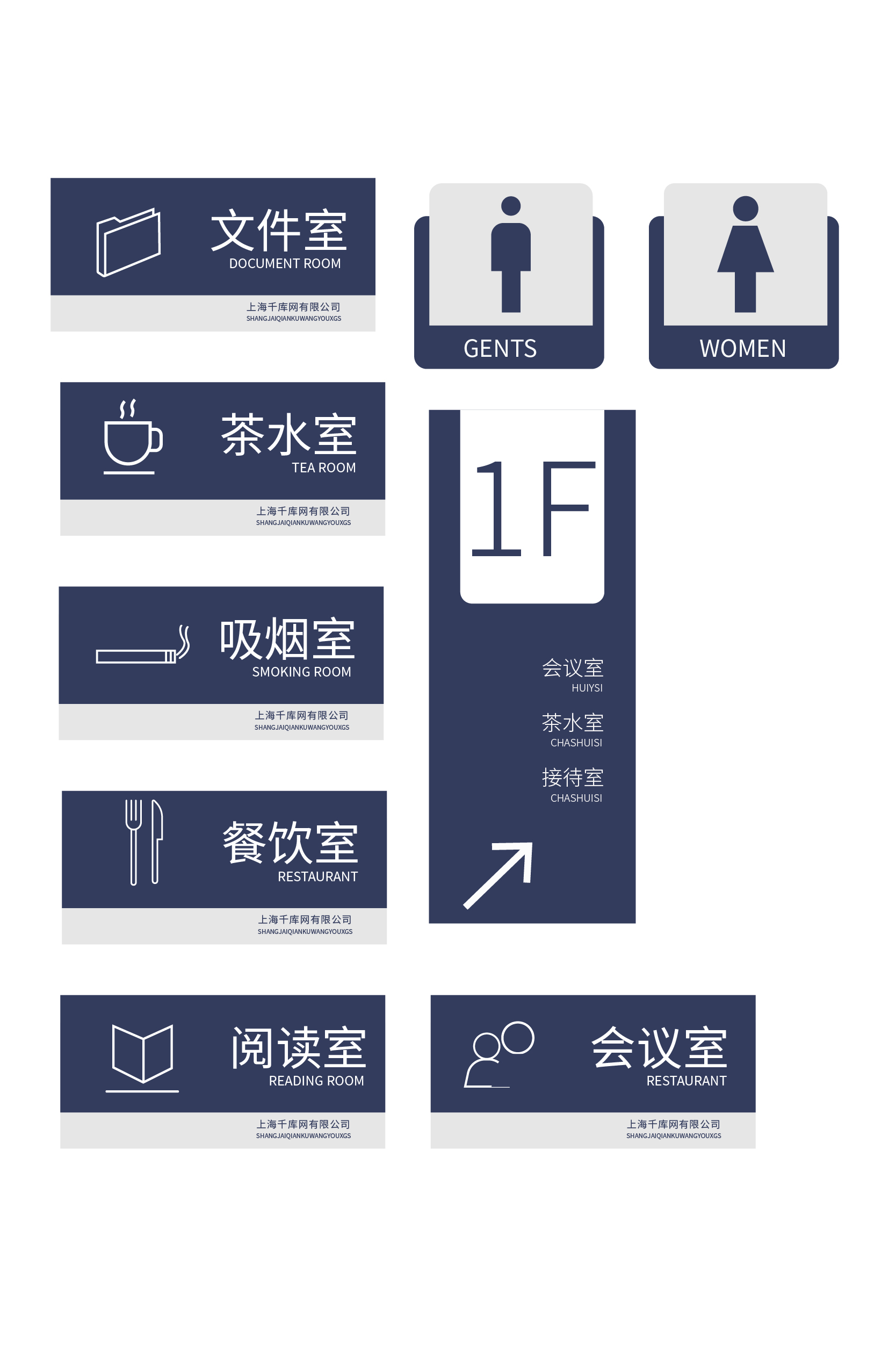 蓝色VI导视牌休闲娱乐商业楼导视门牌图片