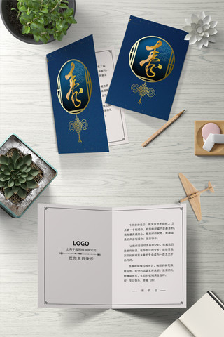 中国风经典蓝色寿诞贺卡