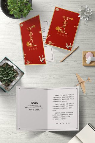 生日寿宴海报模板_传统中国风红金生日贺卡