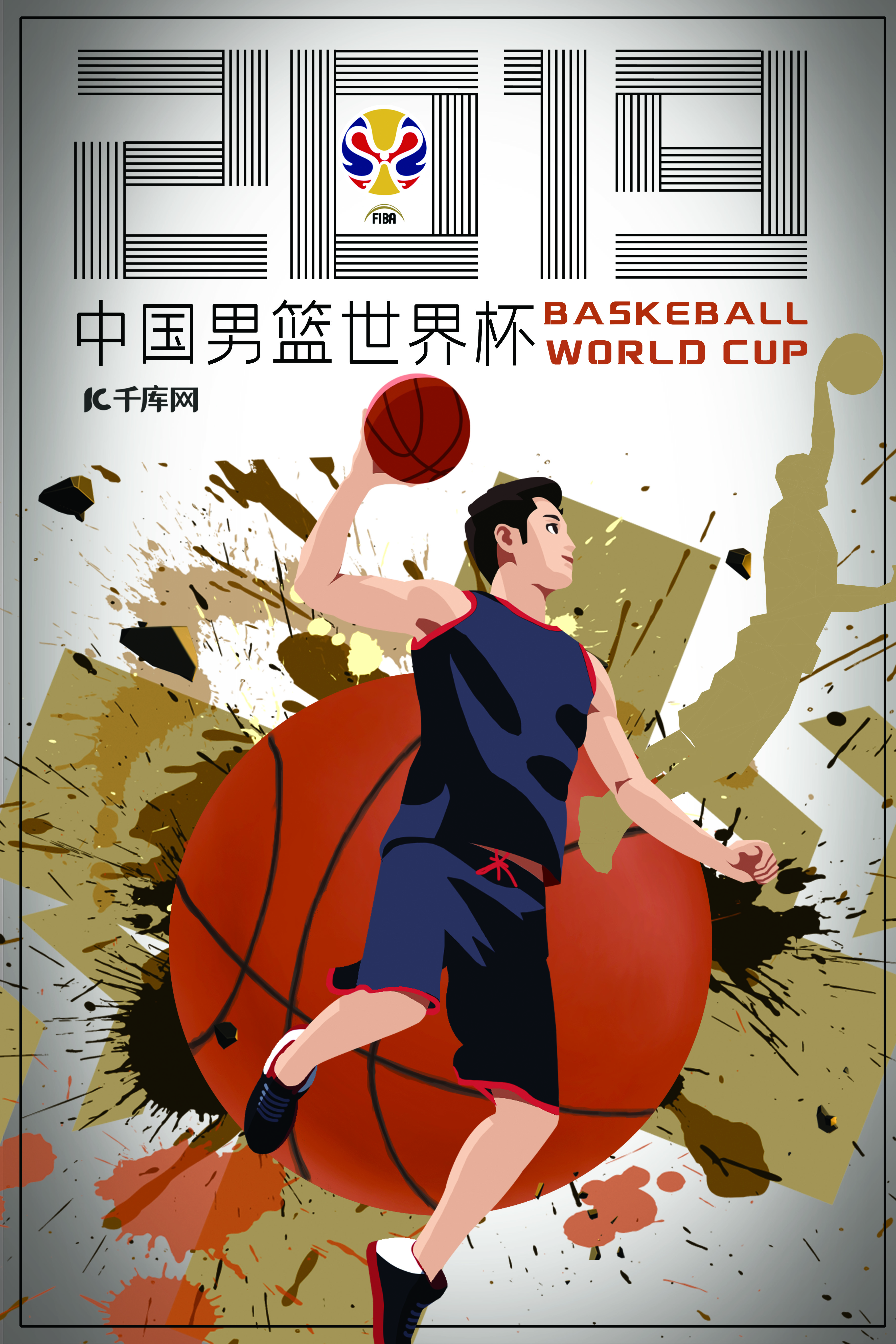 2019中国男篮世界杯宣传海报图片