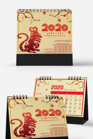 台历2020年海报模板_2020年挂历鼠年日历鼠年台历