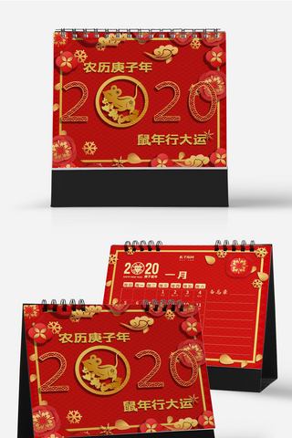 2020年挂历鼠年日历鼠年台历