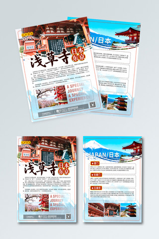 旅游宣传单页海报模板_日本东京浅草寺旅游宣传单