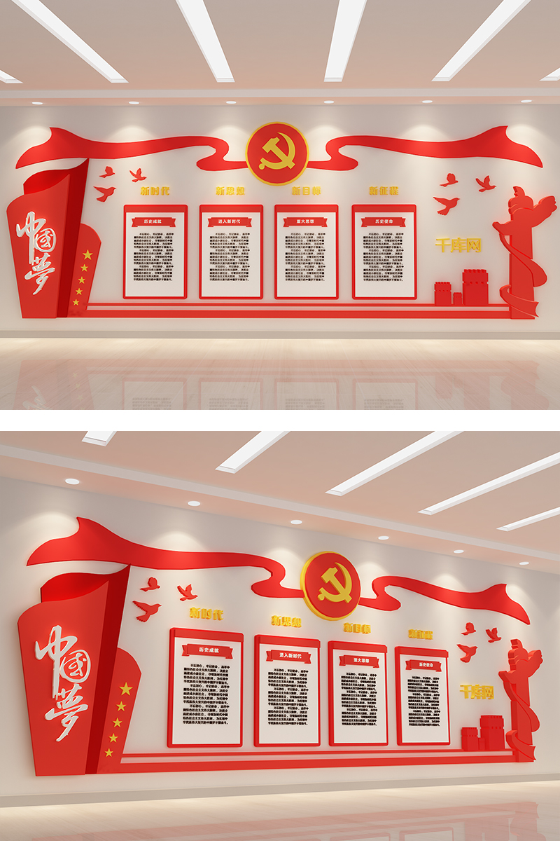 中国梦党建室内立体文化墙图片