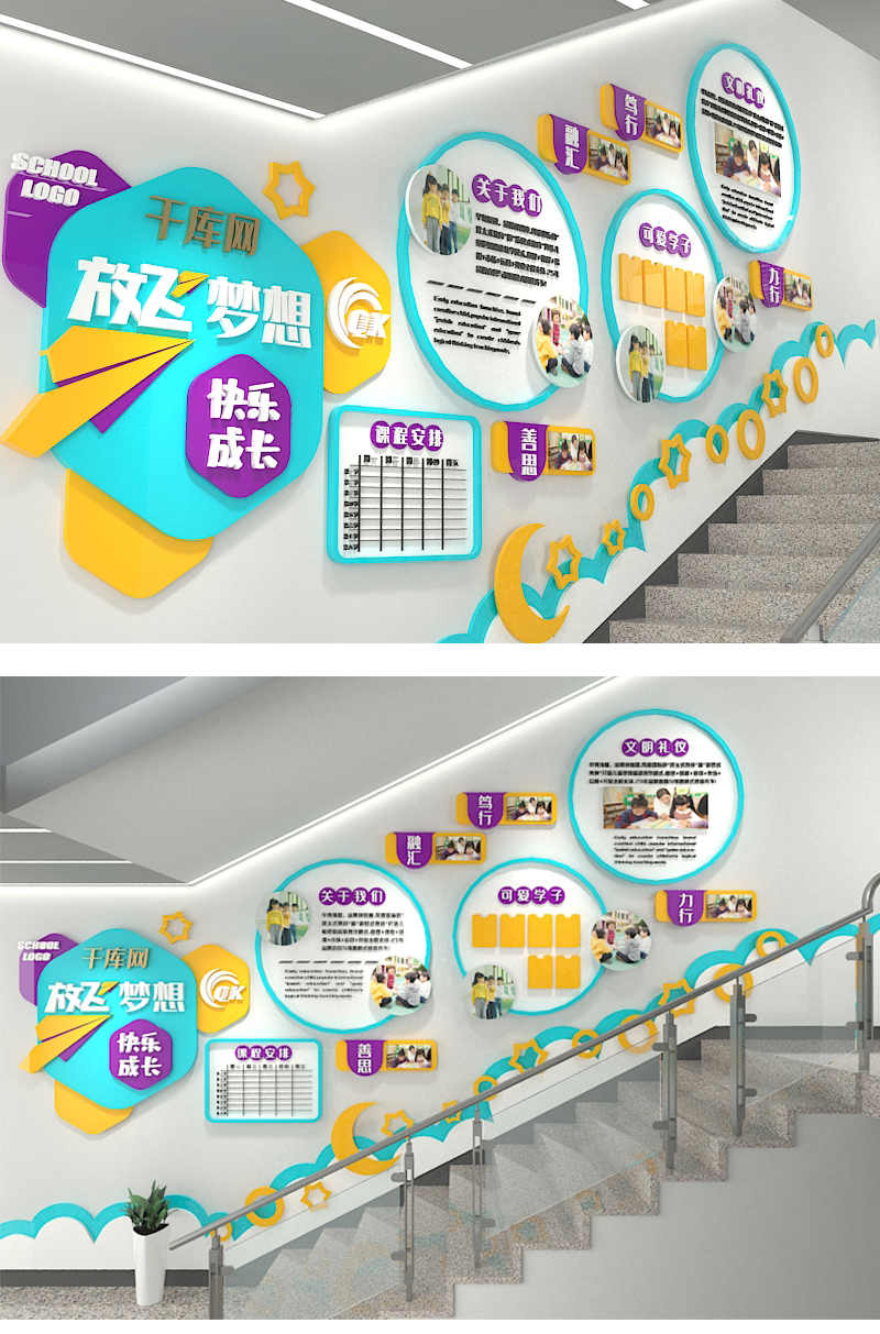 创意卡通班级学校幼儿园早教校园文化墙楼梯楼道