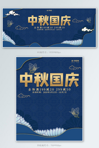 中秋节首页图海报模板_创意新中式中秋国庆banner