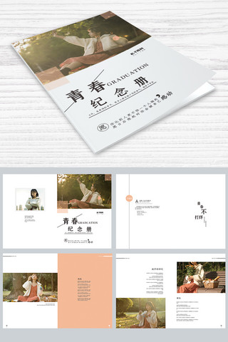 照片封面海报模板_小清新青春纪念册设计