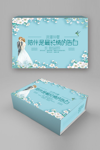 结婚礼盒海报模板_千库原创伴手礼包装礼盒