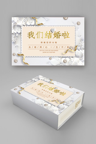 结婚礼盒海报模板_千库原创伴手礼包装礼盒