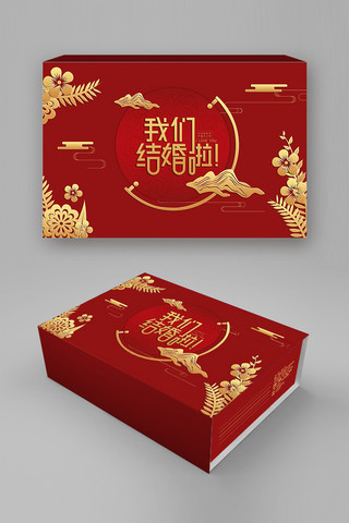 红色包装礼盒海报模板_千库原创伴手礼包装礼盒