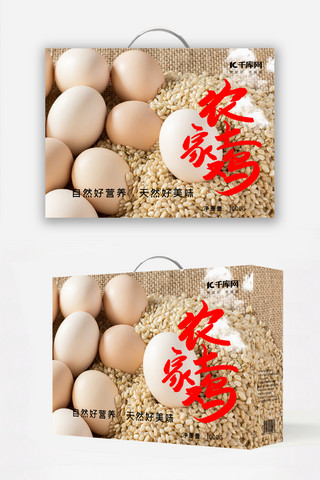 千库原创土鸡蛋包装设计