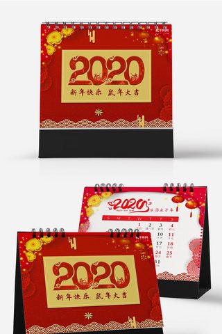 2020鼠年台历海报模板_2020年挂历鼠年日历鼠年台历