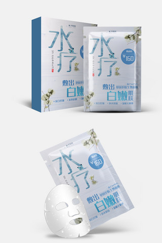白牙奇兰茶包装海报模板_千库原创面膜包装设计