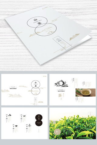 创意杂志封面设计海报模板_简约中国风创意茶叶画册