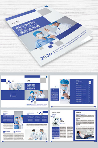 科研海报模板_整套简洁创意医疗健康画册通用模版