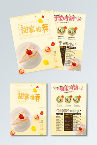 蛋糕价目表海报模板_千库原创甜品柠檬色菜单