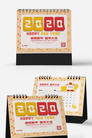 鼠年春节新年日历海报模板_2020年挂历鼠年日历鼠年台历