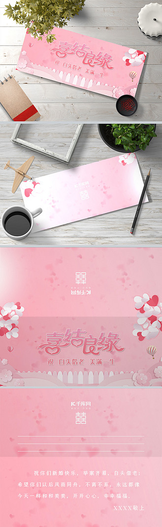 结婚快乐婚礼快乐贺卡