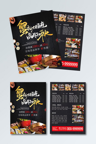 美食背景素材横版海报模板_金黑风螃蟹餐饮美食促销宣传单