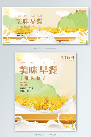 简约黄色调丰收购物节麦片banner